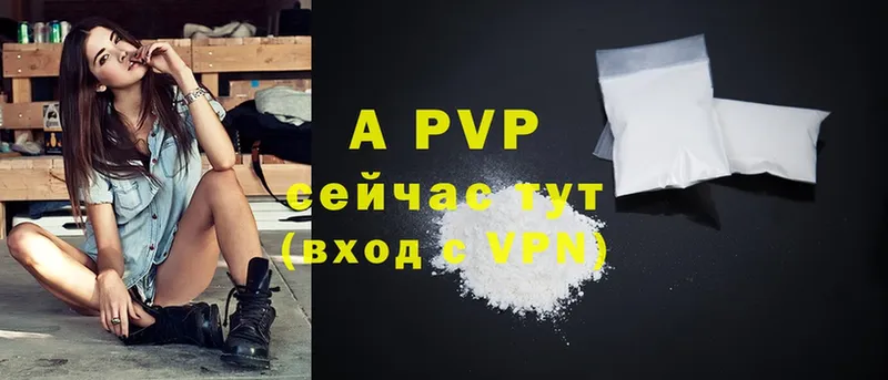 A PVP Crystall  где можно купить наркотик  Карачаевск 